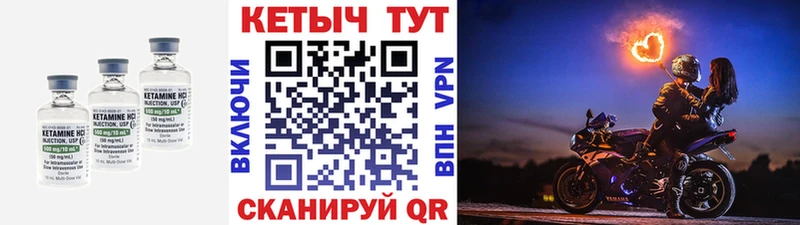 Кетамин ketamine  закладки  Болотное 