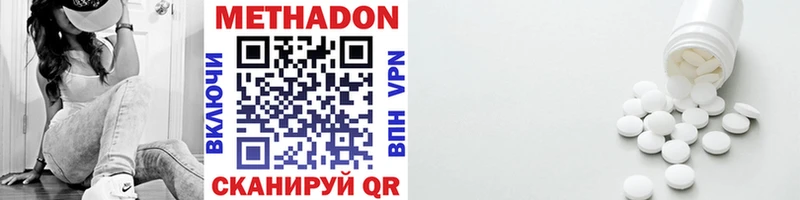 МЕТАДОН мёд  Болотное 